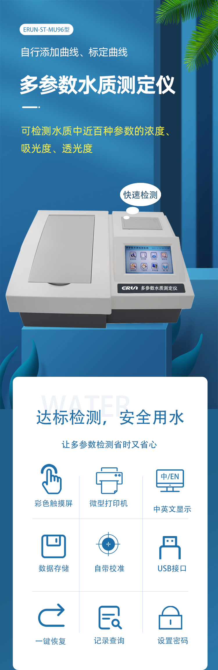 臺式多參數(shù)水質測定儀 醫(yī)療污水檢測儀