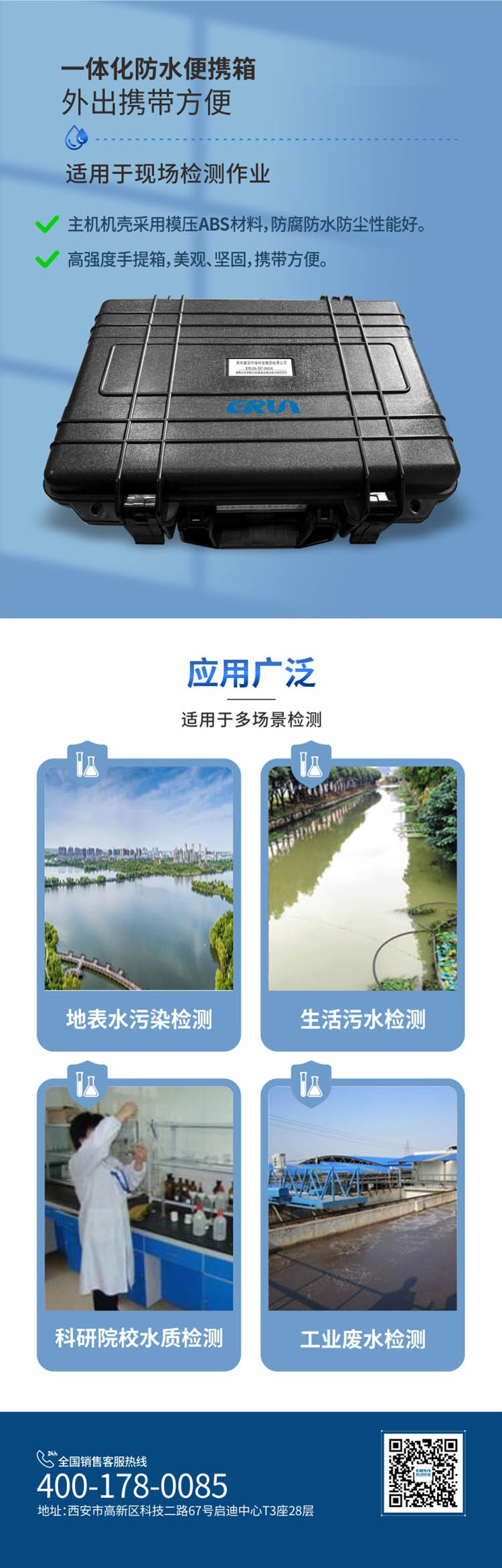 便攜式多參數(shù)COD、氨氮、總磷、總氮水質(zhì)測定儀