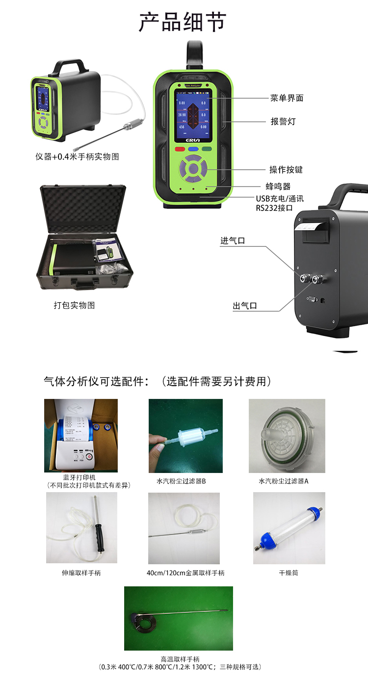 出入境海關(guān)集裝箱檢疫熏蒸氣體殘留濃度檢測(cè)儀器 出入境海關(guān)集裝箱檢疫熏蒸氣體殘留濃度檢測(cè)儀器